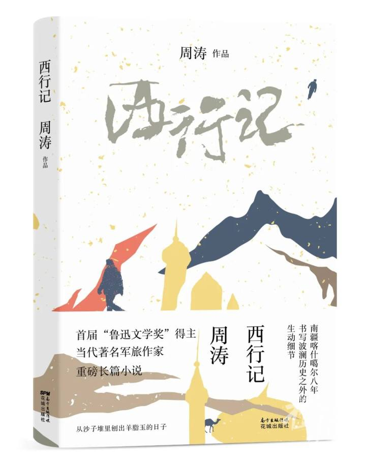 周涛