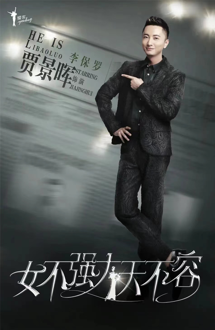 女不强大天不容