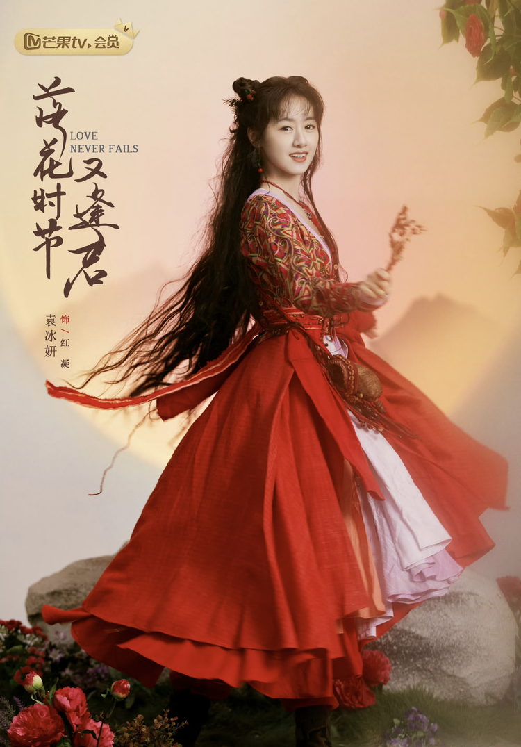 落花时节又逢君