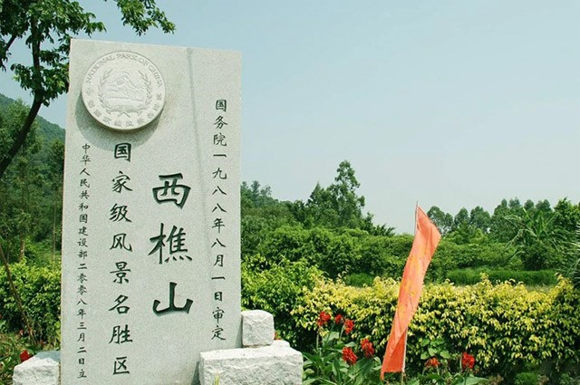 南海区
