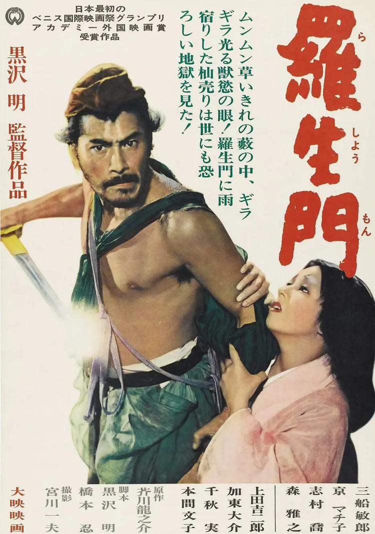 黑泽明