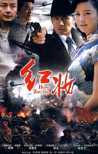 红妆