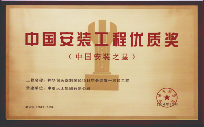 中冶天工集团有限公司