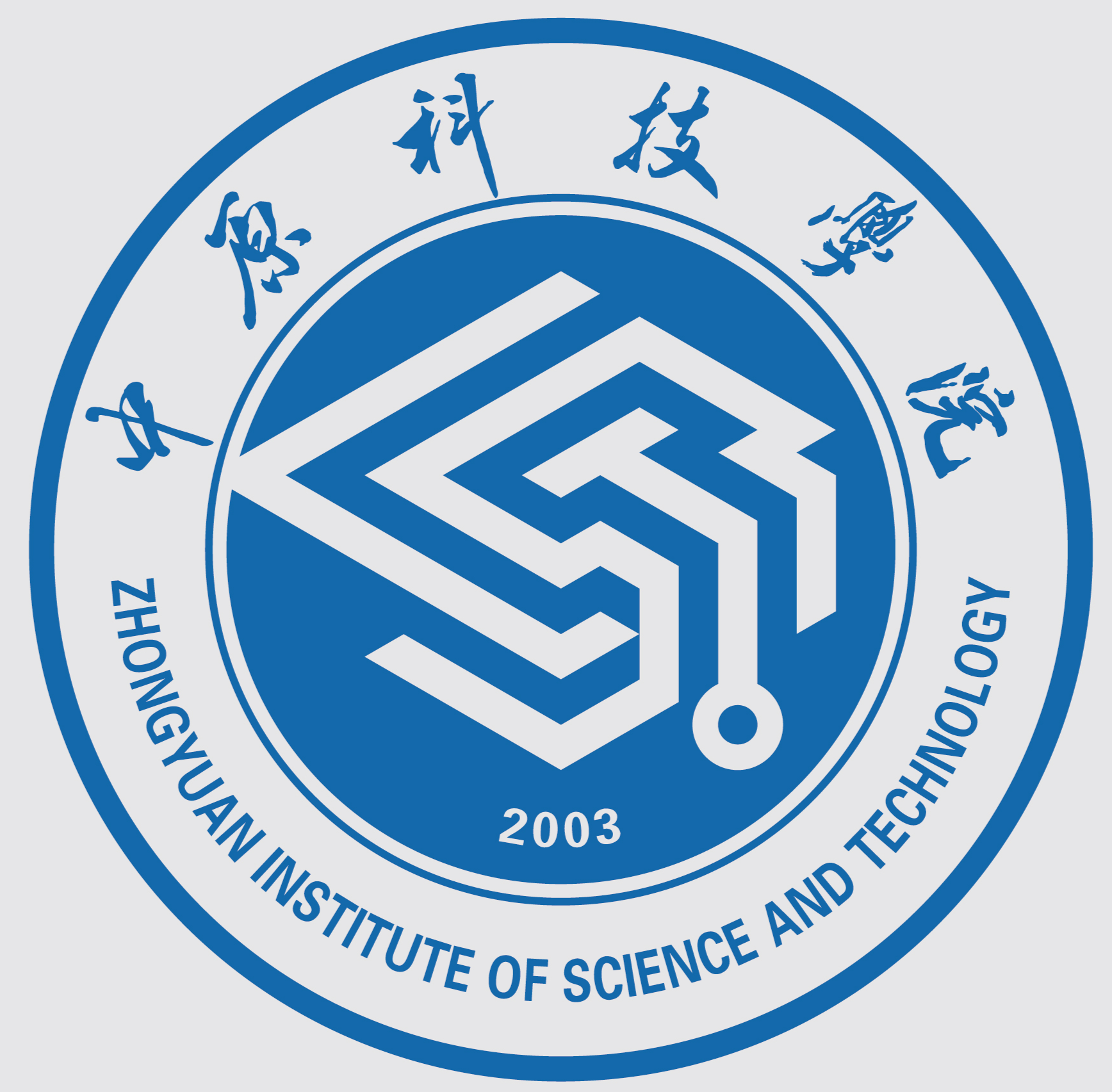 中原科技学院