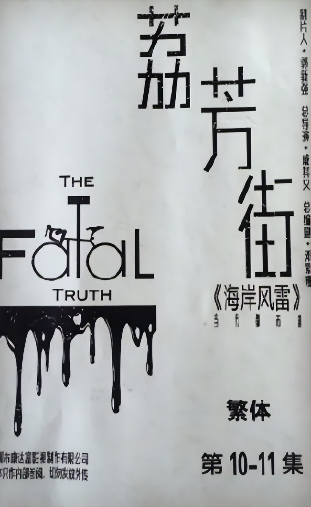 荔芳街