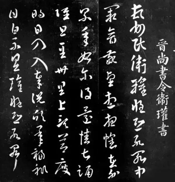 卫瓘