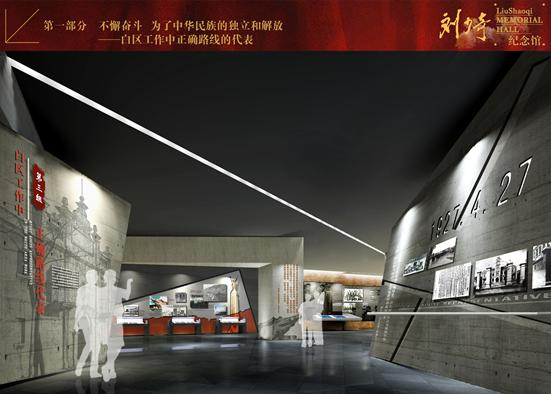 刘少奇纪念馆