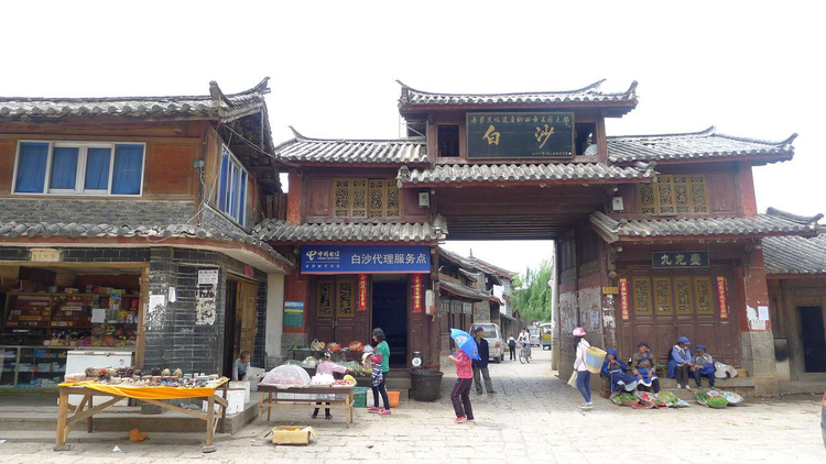 白沙