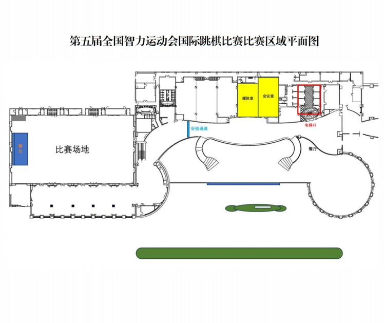 第五届全国智力运动会