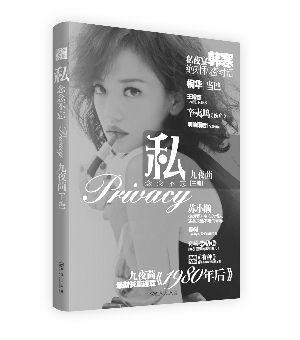 私·念念不忘