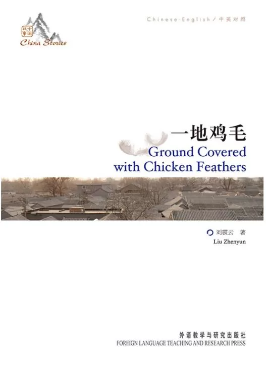 一地鸡毛