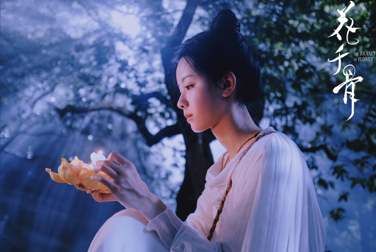 花千骨