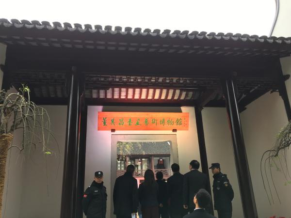 董其昌书画艺术博物馆