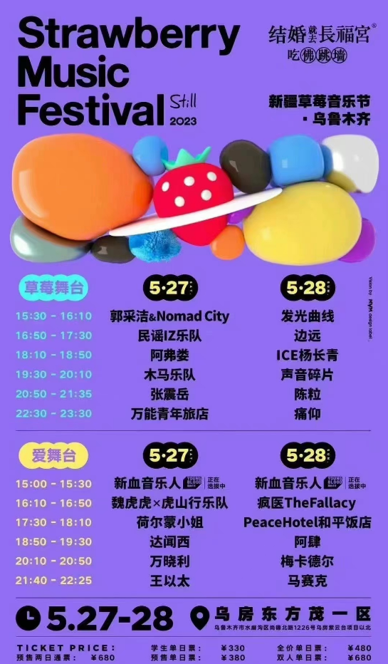 梅卡德尔乐队