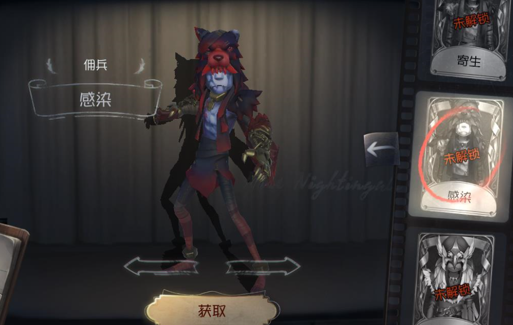 感染