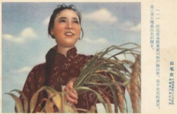 白毛女