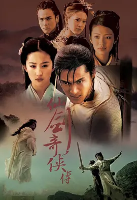 仙剑奇侠传.png