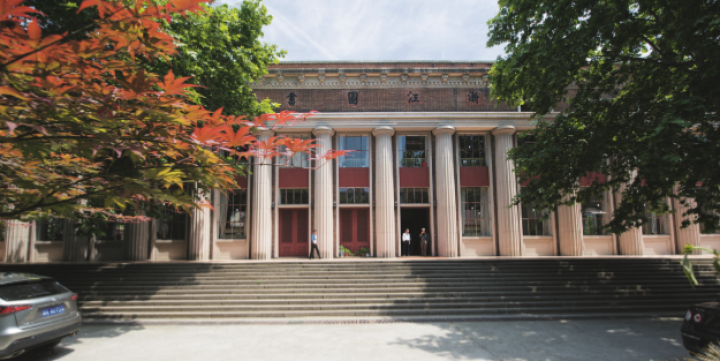 浙江大学