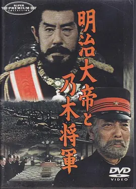 明治天皇