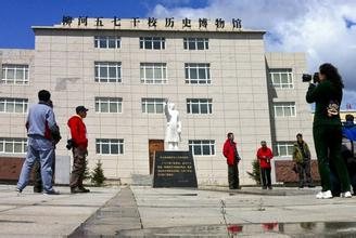 柳河五七干校历史博物馆