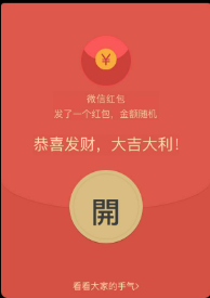 微信