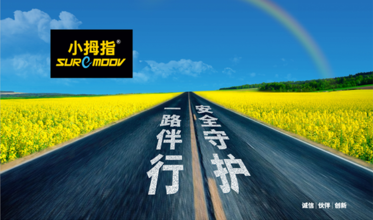 小拇指汽车维修中心