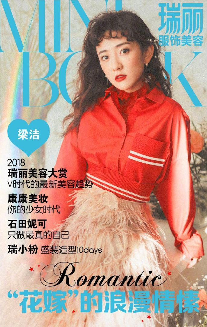 梁洁