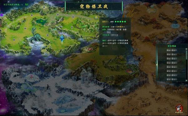 宠物闯关设置