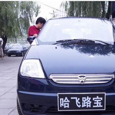 路宝