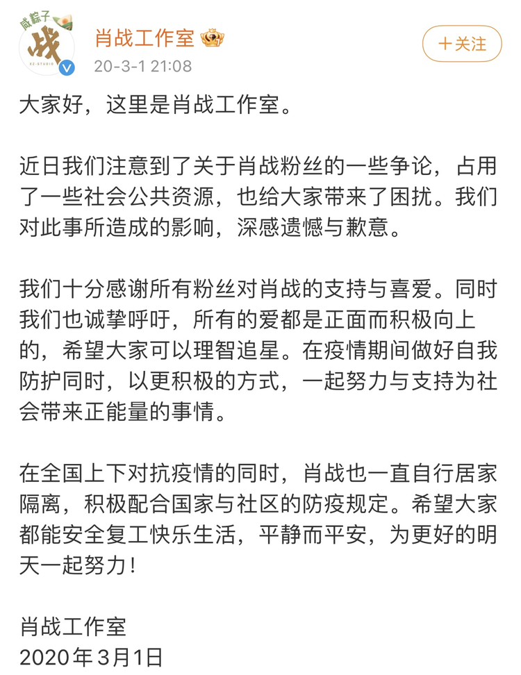 肖战