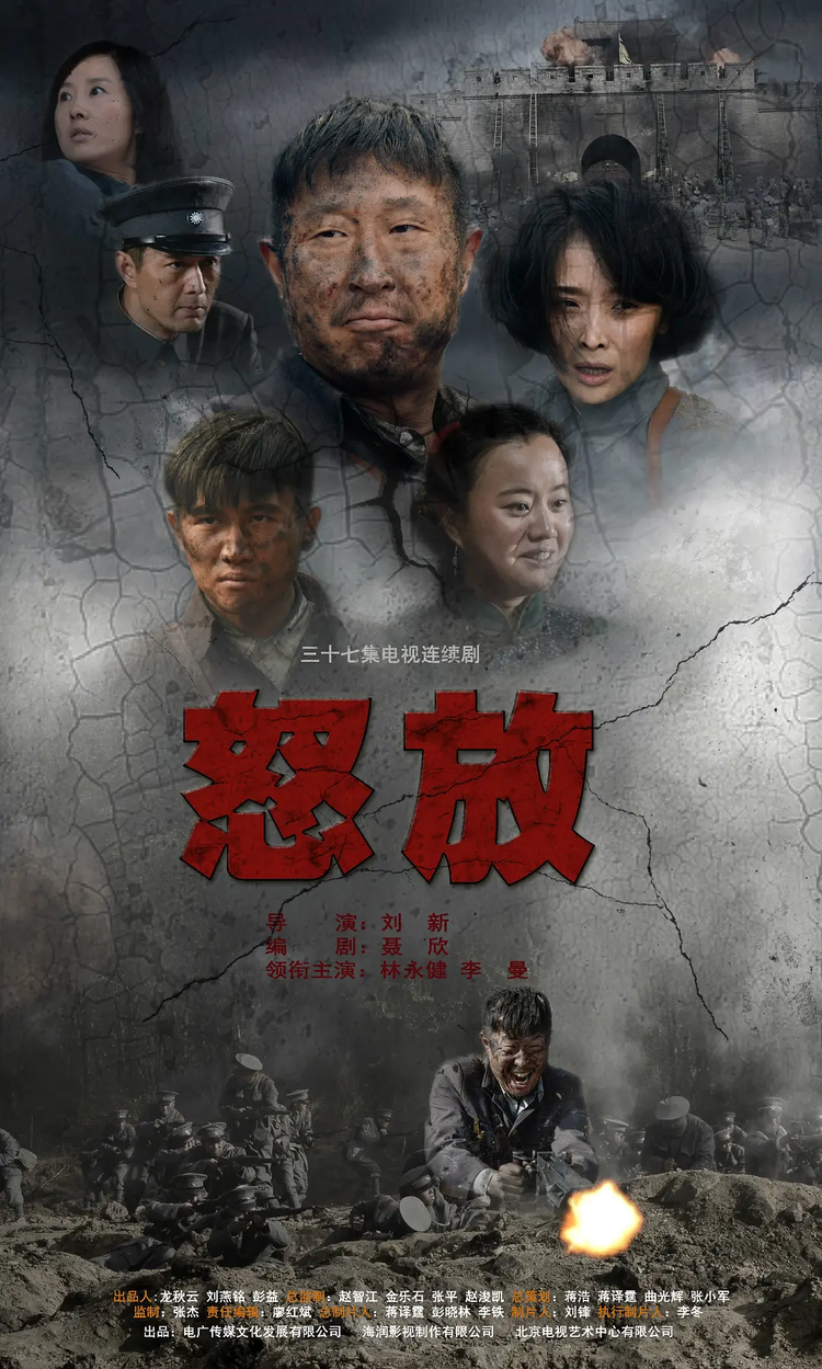 林永健