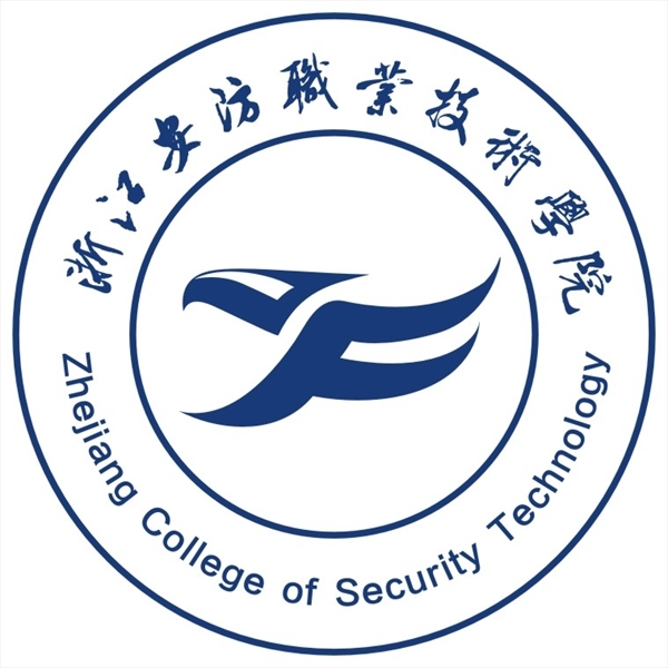 浙江安防职业技术学院