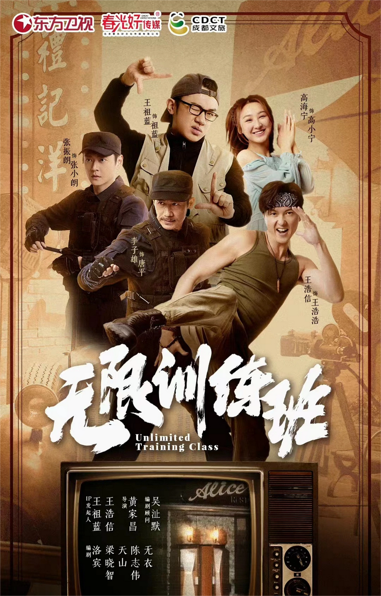 开播!情景喜剧第一季
