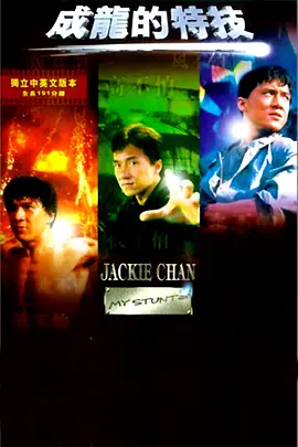 成龙