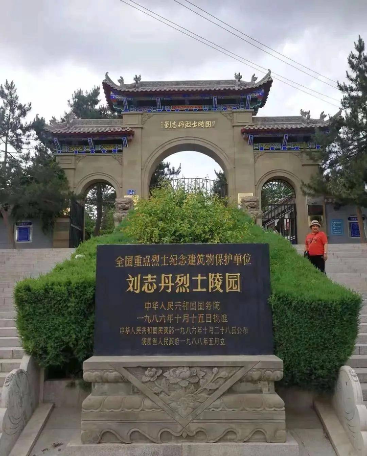 志丹陵图片.jpeg