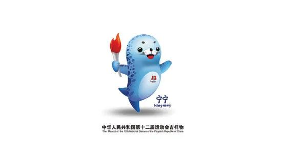 中华人民共和国全国运动会