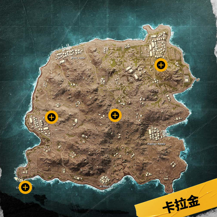 绝地求生
