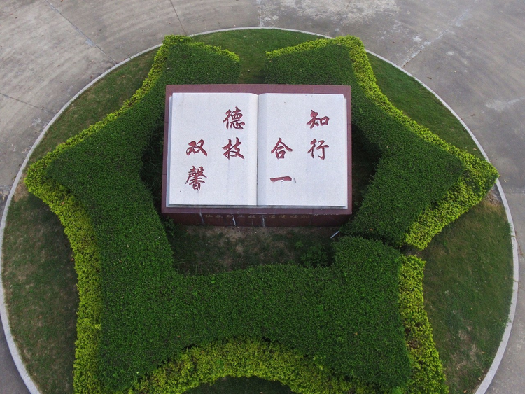 沧州职业技术学院