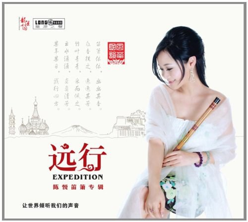 陈悦
