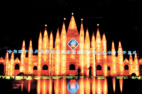 哈尔滨冰雪大世界