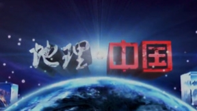 中央电视台科教频道