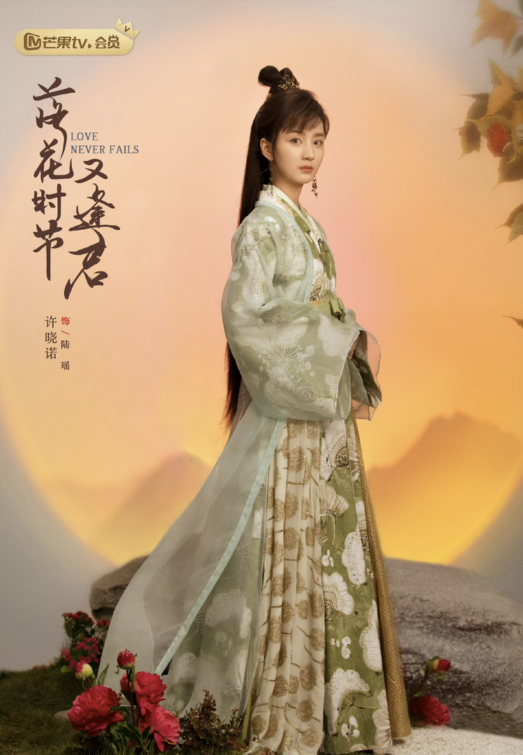 落花时节又逢君