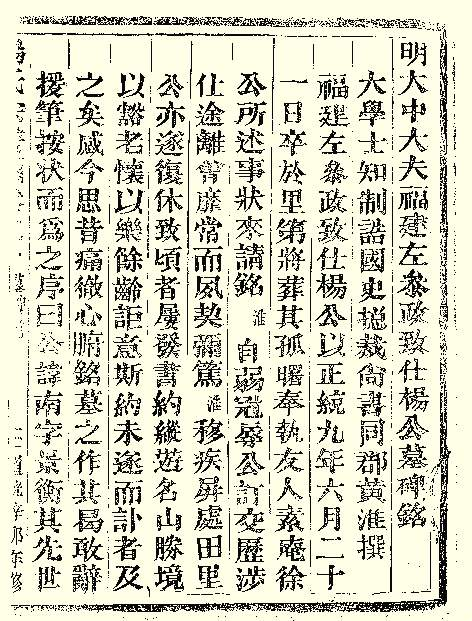 杨景衡