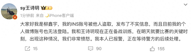 柳鑫宇回应.png