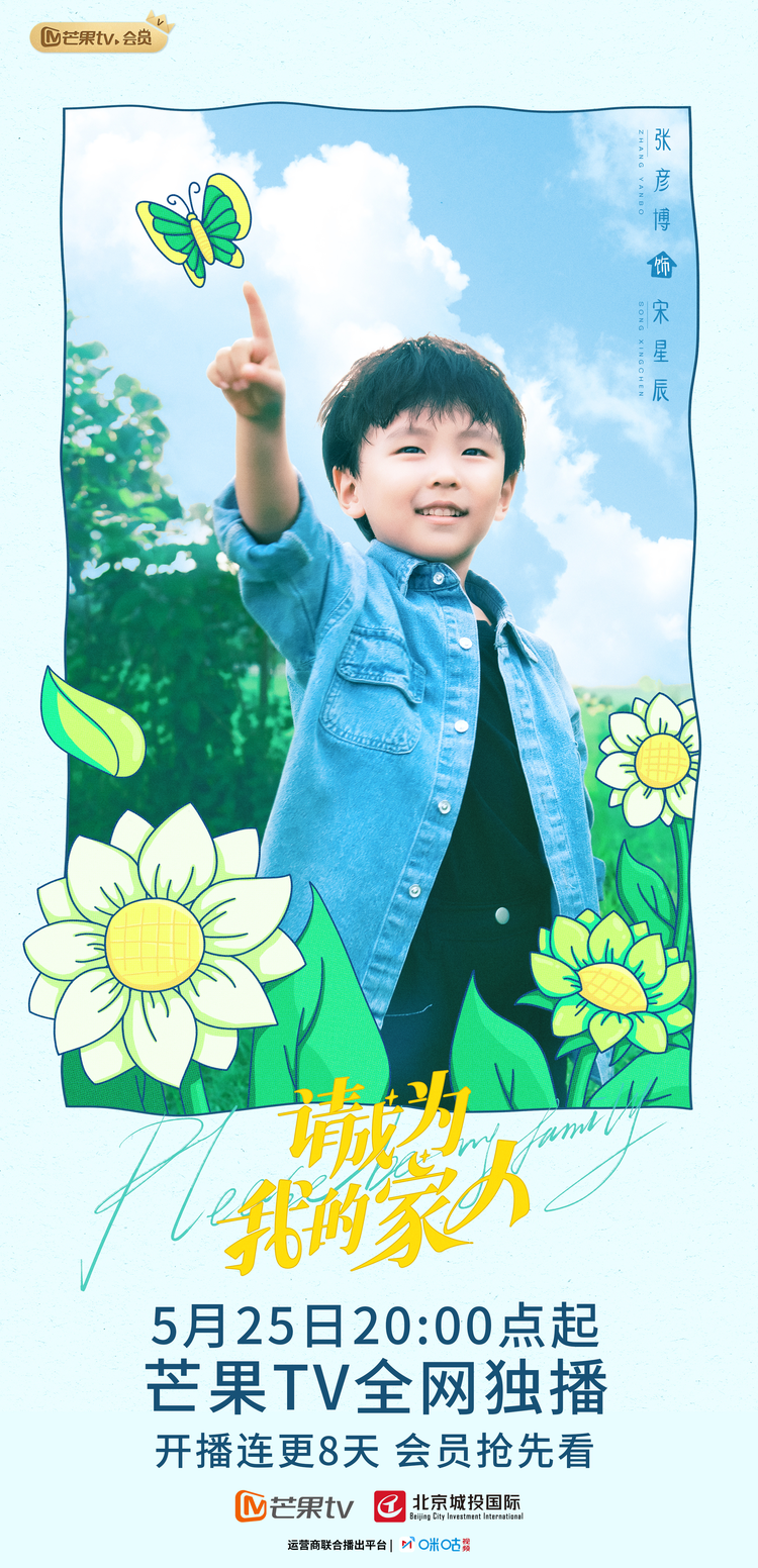 请成为我的家人