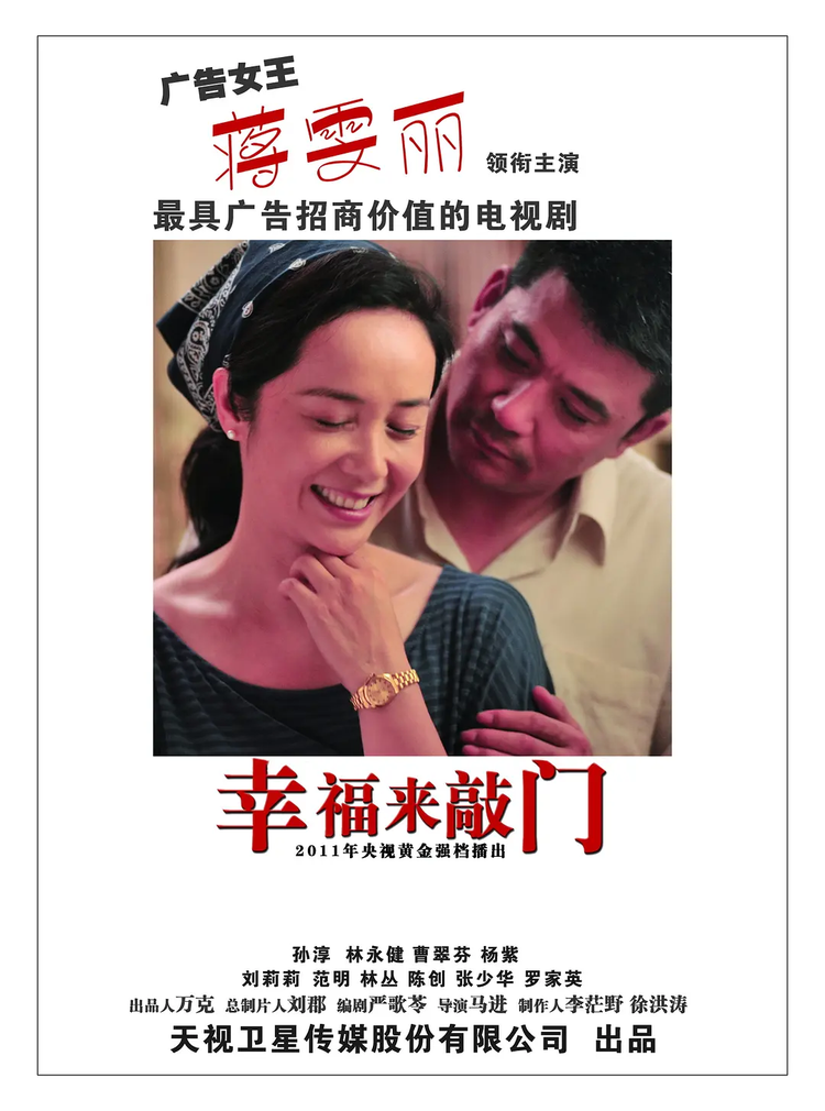 幸福来敲门.png