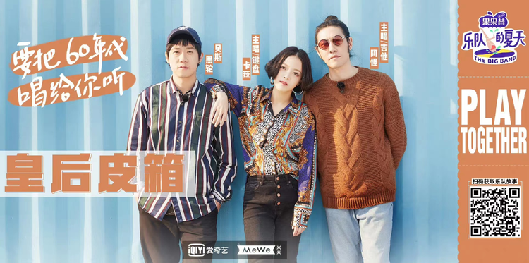 乐队的夏天