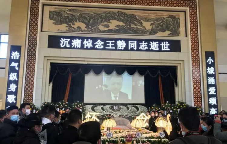 王静
