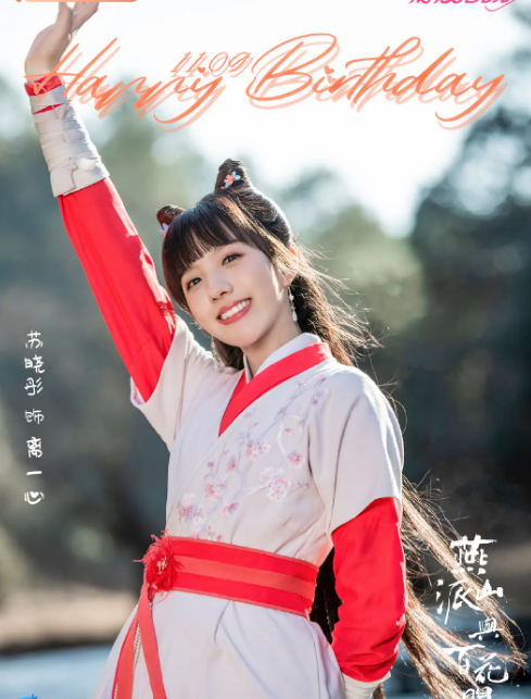 燕山派与百花门