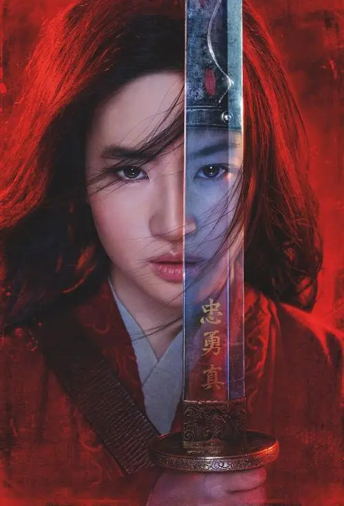 花木兰.png
